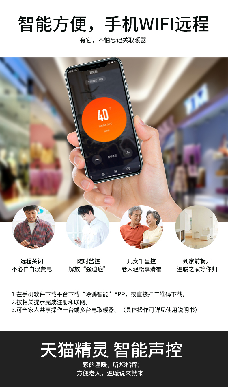 智能方便，手機WIFI遠程控制
