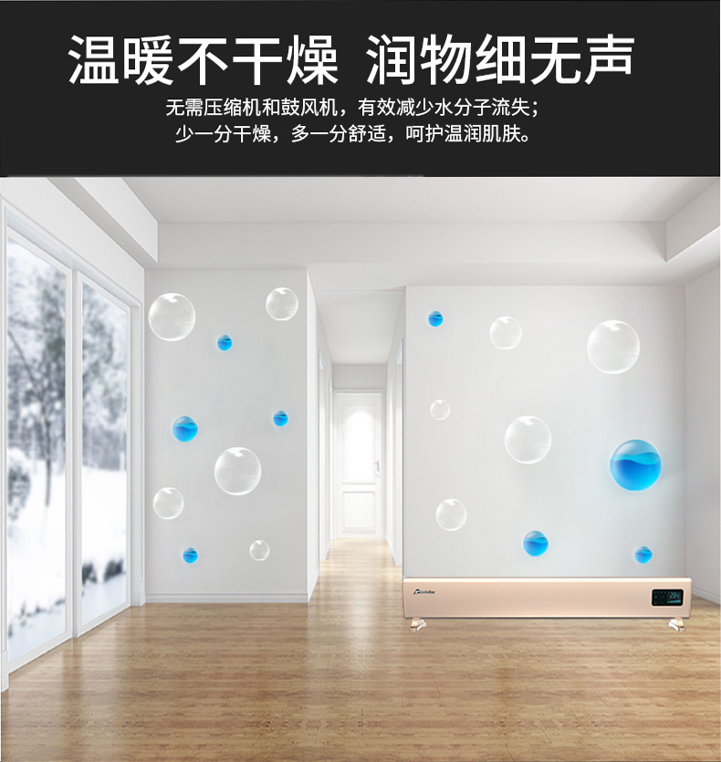 溫暖不干燥，潤物細無聲