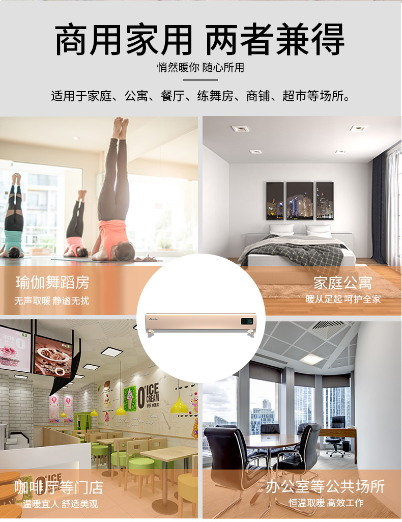 商用家用，兩者兼得