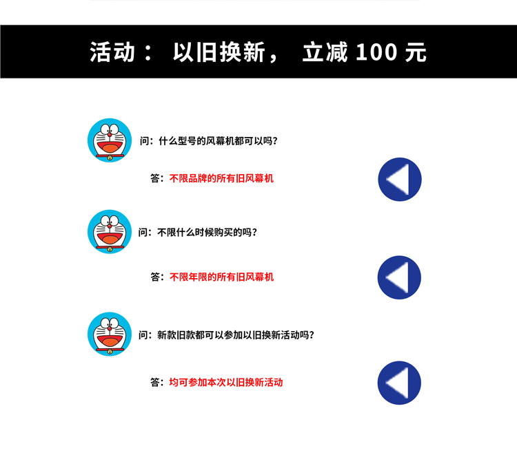 以舊換新，立關(guān)100元
