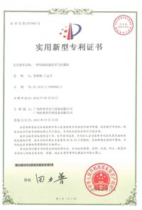 一種結(jié)構(gòu)改進的空氣風(fēng)幕機