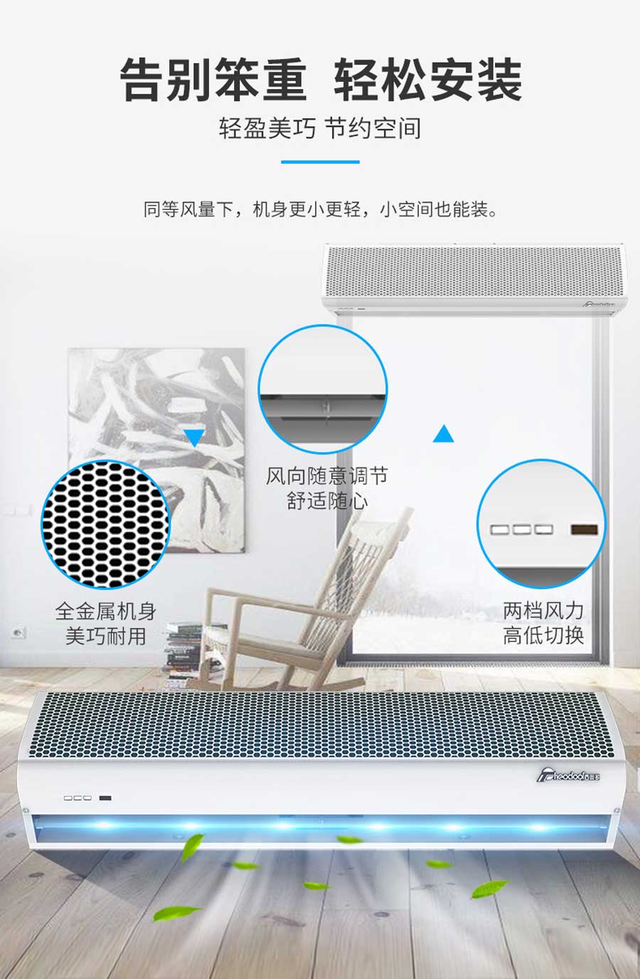 告別笨重，輕松安裝