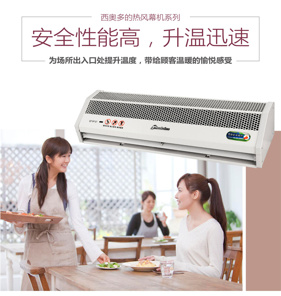 安全性能高，升溫迅速