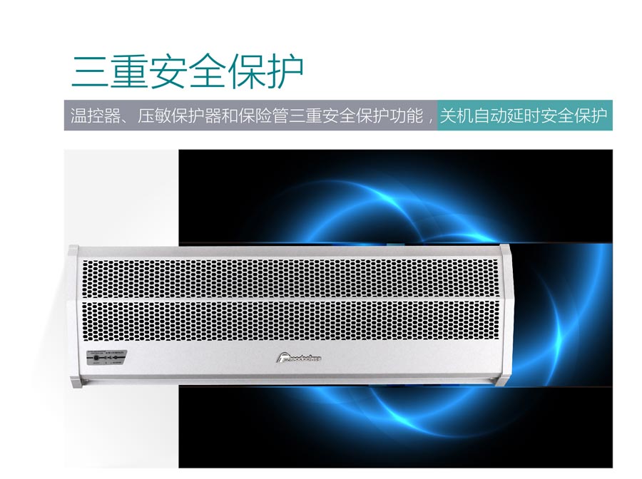 溫控器、壓敏保護器和保險管三重安全保護