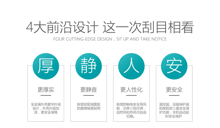 更厚實(shí)，更靜音，更人性化，更安全