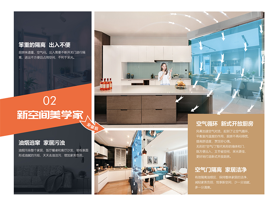 隔斷油煙機，新空間美學家